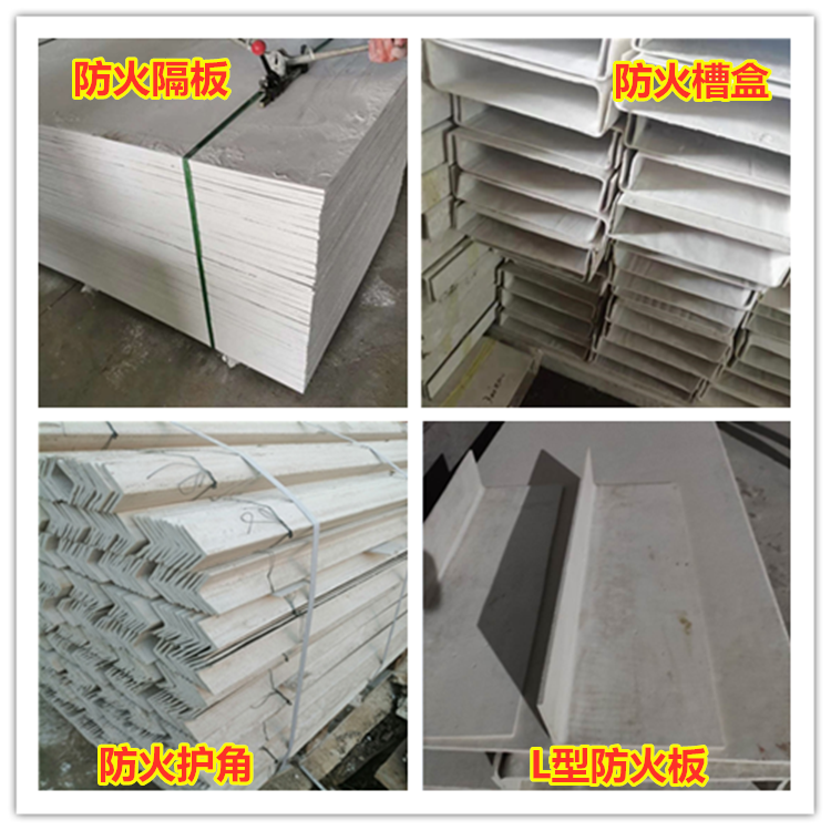 碩雪無機(jī)防火隔板dc-a3-fd 橋架內(nèi)防火板 10mm厚阻燃板一平米價(jià)格