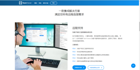 遠(yuǎn)程控制技術(shù) 計(jì)算機(jī)軟件與輔助設(shè)備的革新應(yīng)用