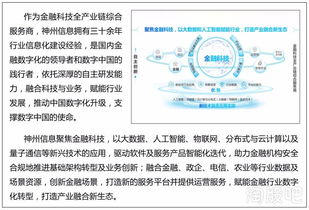 神州信息連續(xù)四屆入選北京軟件百?gòu)?qiáng)，以信息技術(shù)咨詢服務(wù)引領(lǐng)金融科技新浪潮