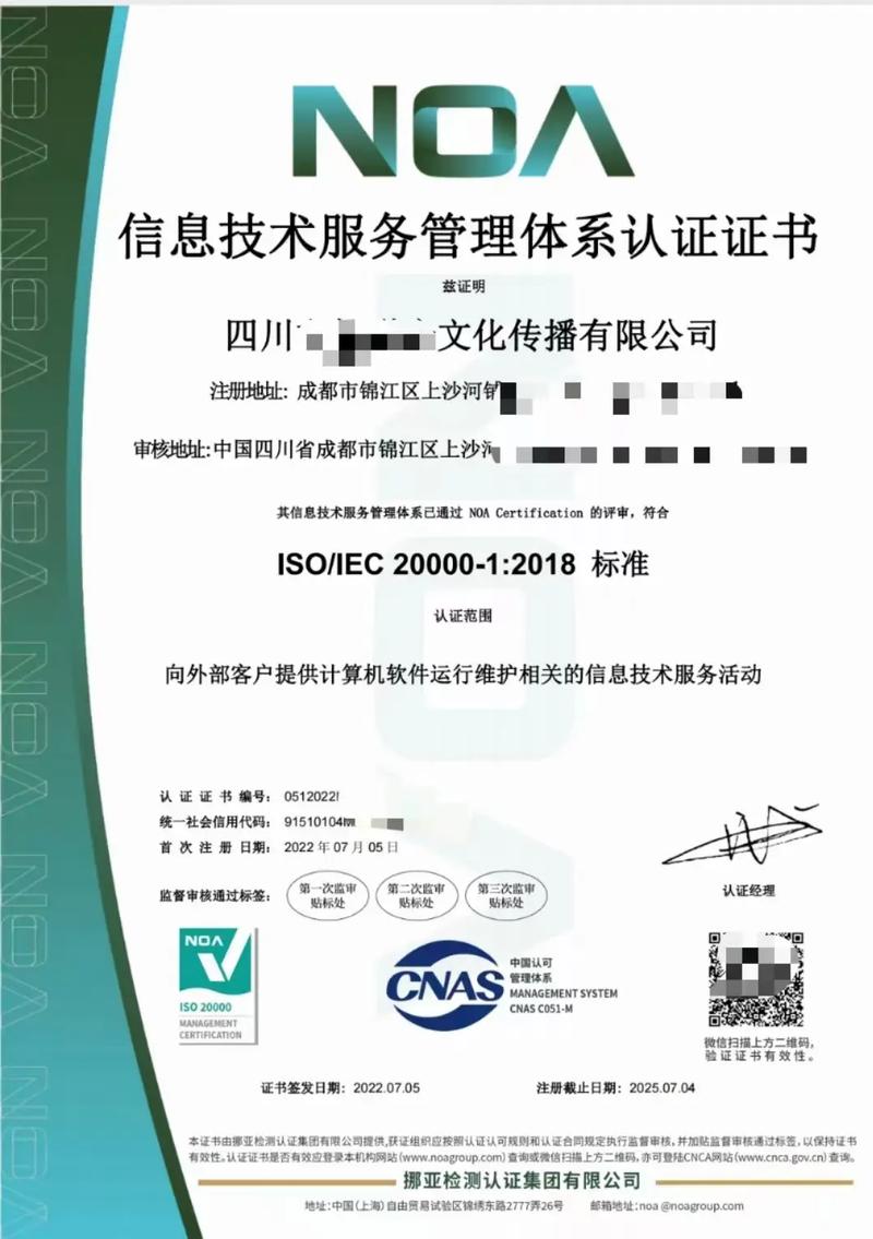 傲宇認(rèn)證助力北京企業(yè)獲取信息技術(shù)管理體系資質(zhì)